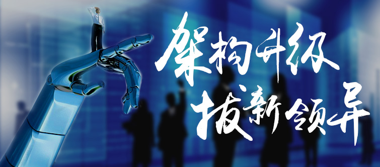 架构升级 批改.jpg 架构升级 批改.jpg