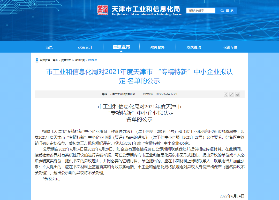 微信图片_20220623102457.png